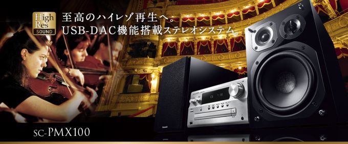 HEAD4影音頻道- 頂級迷你音響系統，Panasonic USB DAC SC-PMX-100